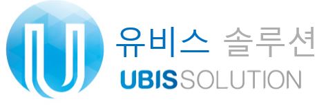 유비스솔루션 UBIS Solution